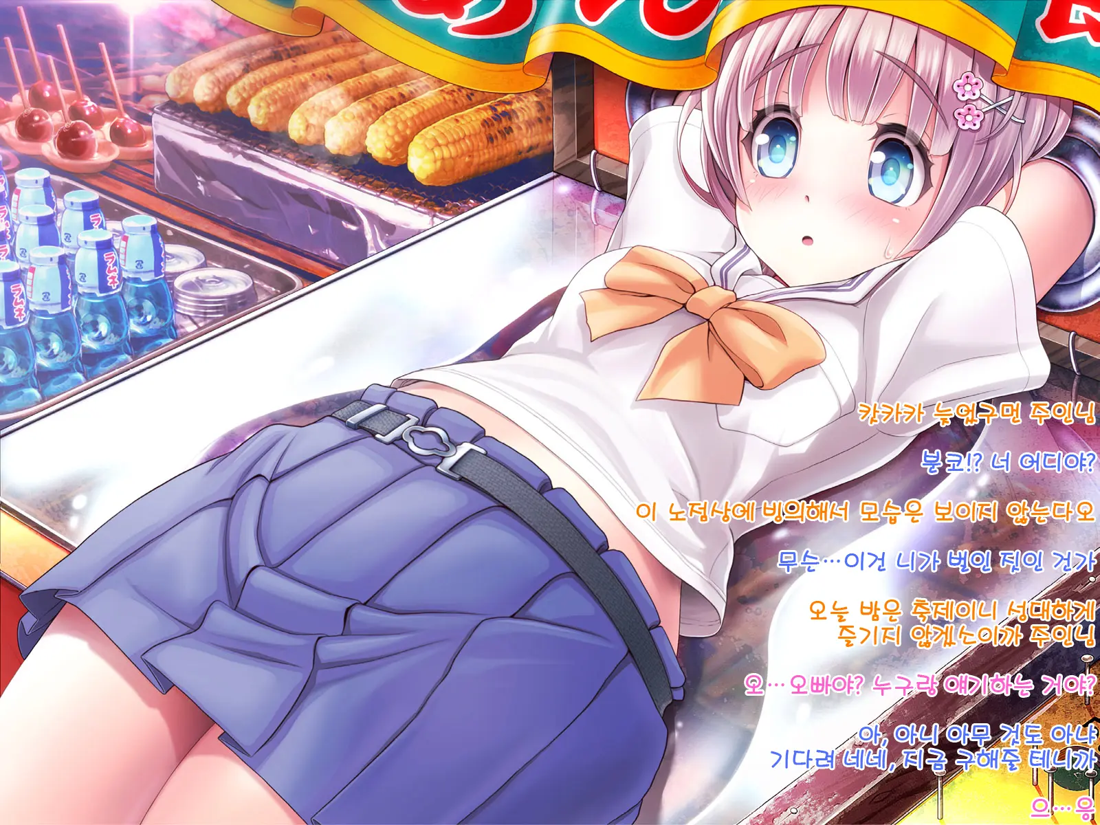 Yomatsuri Roten Keihin Ni Sareta Otome-Tachi... (Decensored)